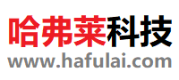 上海哈弗來(lái)電氣有限公司 仿威圖機(jī)柜官網(wǎng)